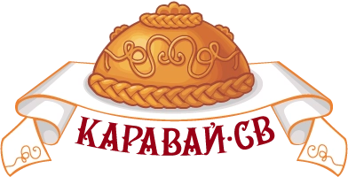 Каравай - СВ