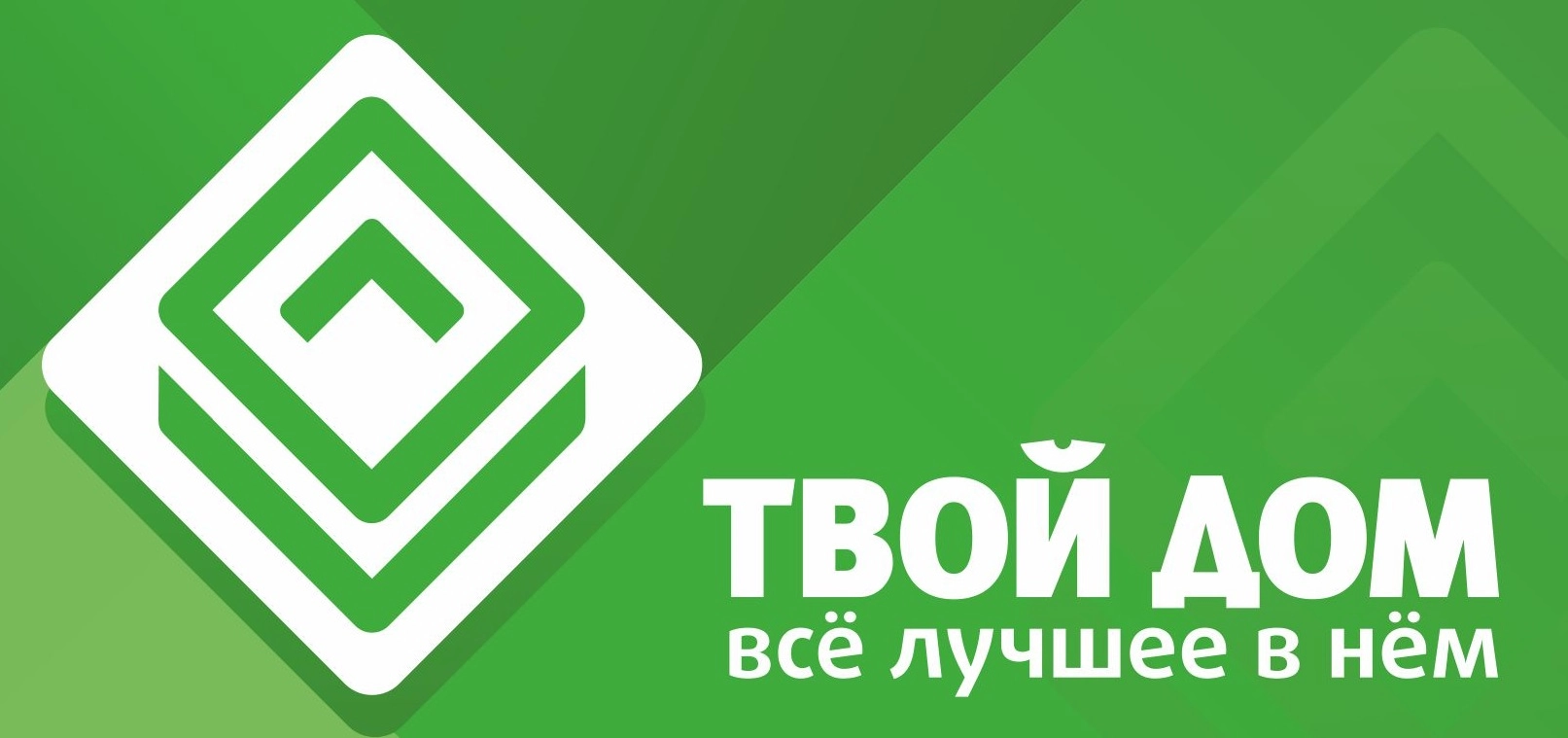 Твой дом