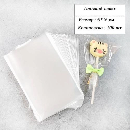 Пакетик прозрачный 6х9 см (100 шт) 