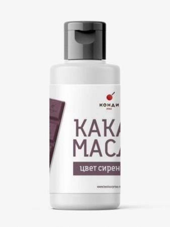 Краситель какао-масло "Сиреневый" 50 гр.