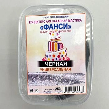 Мастика сахарная "Фанси универсальная", 0,25 кг. черная