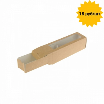 Упаковка для макаронс 18х5,5х5,5 см (50 шт) 