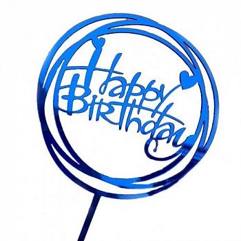 Топпер круглый "Happy Birthday" синий