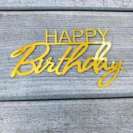 Украшение на торт надпись "Happy Birthday"-1, золото