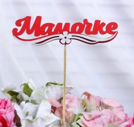 Топпер "Мамочке", с декоративными элементами, красный